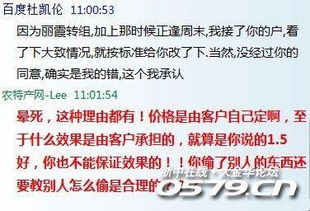 盜刷有理？壯尋網絡客戶遭遇賬號竊取，聊天記錄曝光“理直氣壯”的荒唐借口